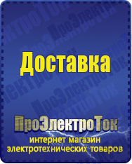 Магазин сварочных аппаратов, сварочных инверторов, мотопомп, двигателей для мотоблоков ПроЭлектроТок Энергия Classic в Мелеузе